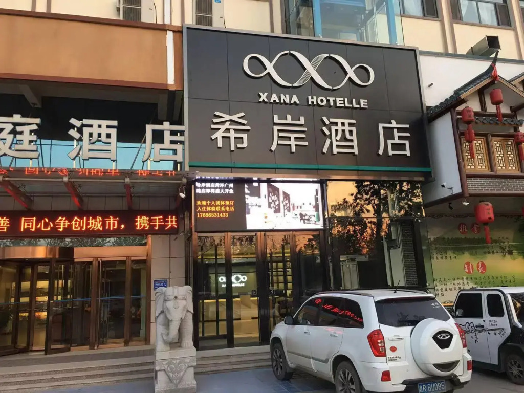 Heze Guangzhou Road Xana Hotel