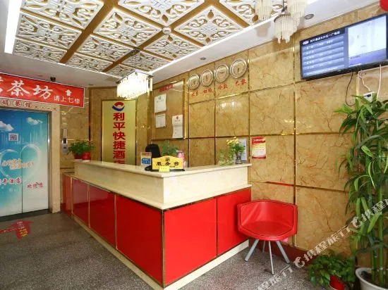 Liping Hotel