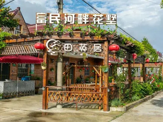 Tianyingju Farmhouse