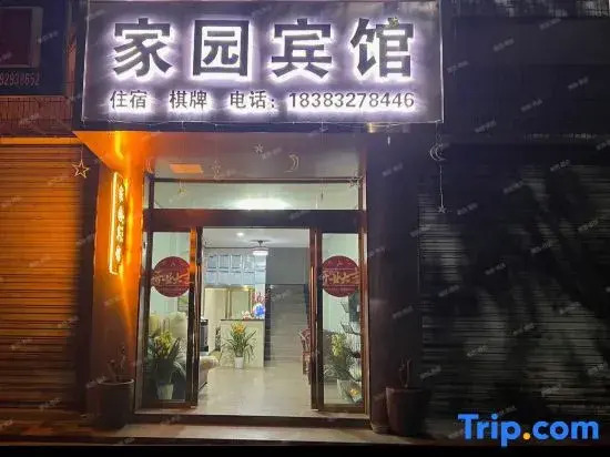 Jiayuan Hotel (Luzhou Naxi)