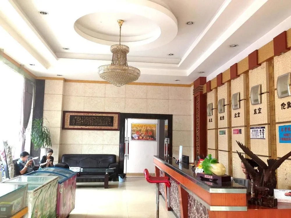 Jinbaili Hotel