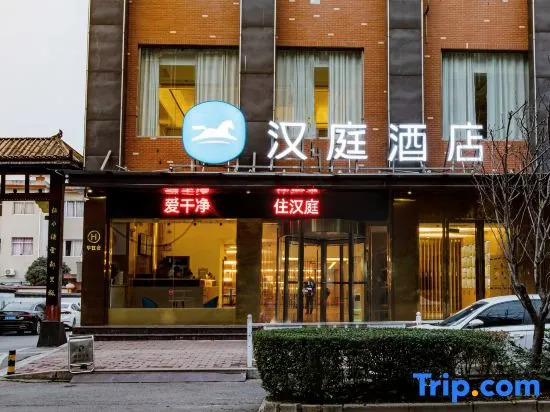Hanting Hotel (Xixia Nanyang branch)