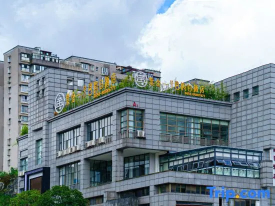 Zijin No.1 Hotel(Wanda Plaza, Guanshan lake, Guiyang)