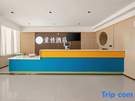 Sucha Hotel（Walnut Food Street Swan Lake Branch）