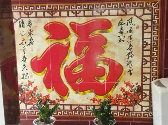 Ruyu Tianyuan Farmhouse