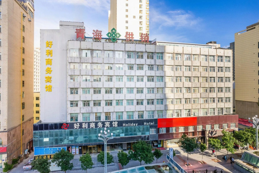 Haoli Business Hotel