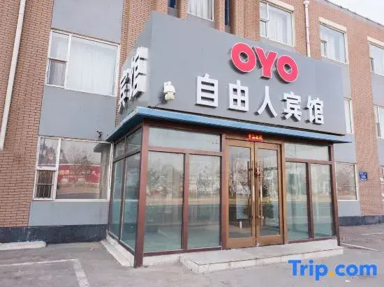 Ziyouren Hotel