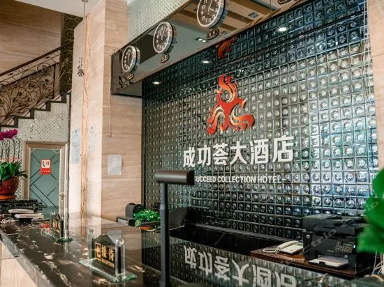 chenggonghui