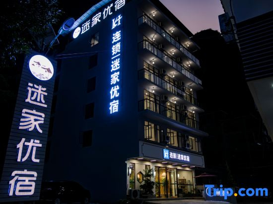 Mijia Yousu Homestay