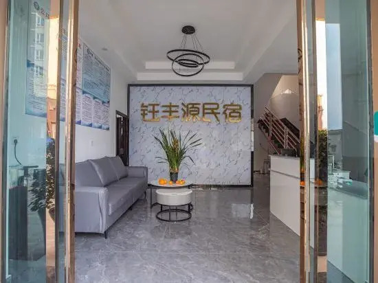 Hanyuan Yufengyuan Homestay