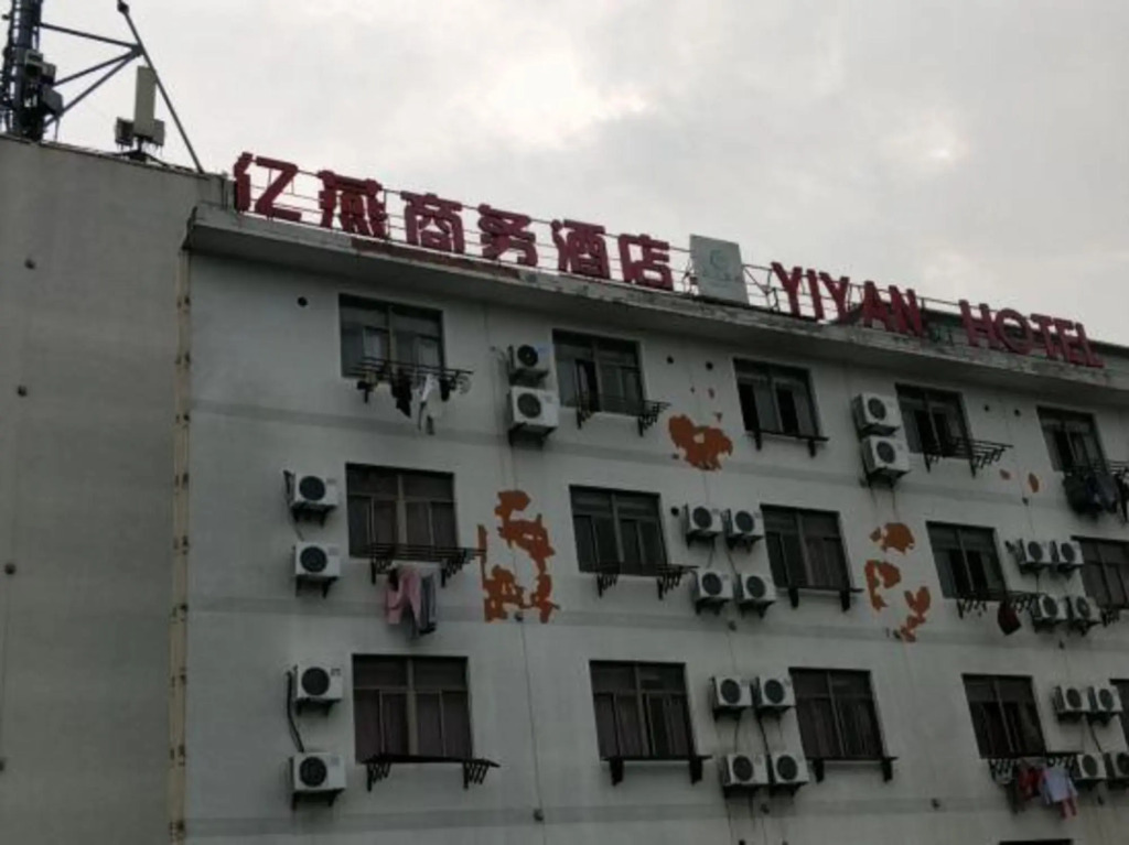 Shanghai Yiyan Business Hotel (Qingpu Industrial Park)