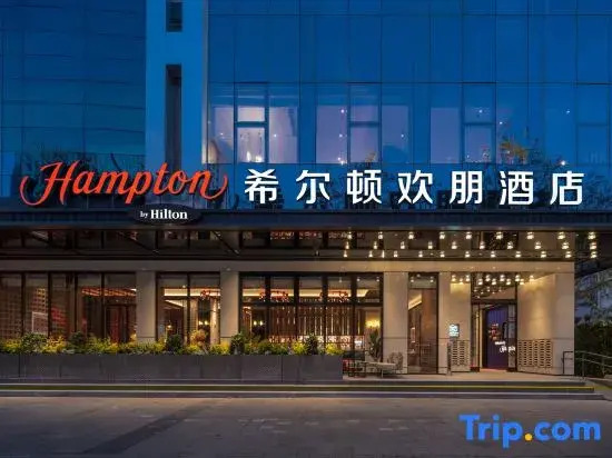 Hampton by Hilton Hangzhou West Lake Lakeside Wulin Square