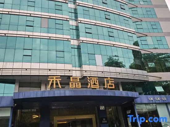 HEJING HOTEL (ShenzhenFutianPort Convention and Exhibition Center Store)