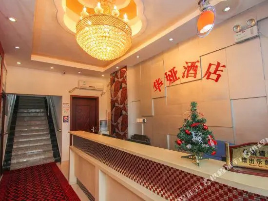 Huaya Express Hotel