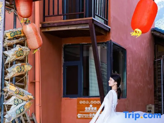 Wuhu on the Road · Footprint Homestay