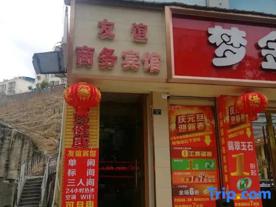 Ya'an Youyi Business Inn