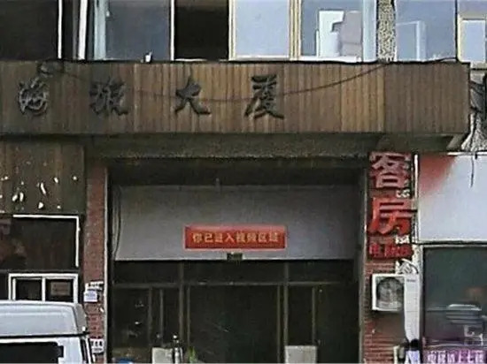 Hailv Hostel