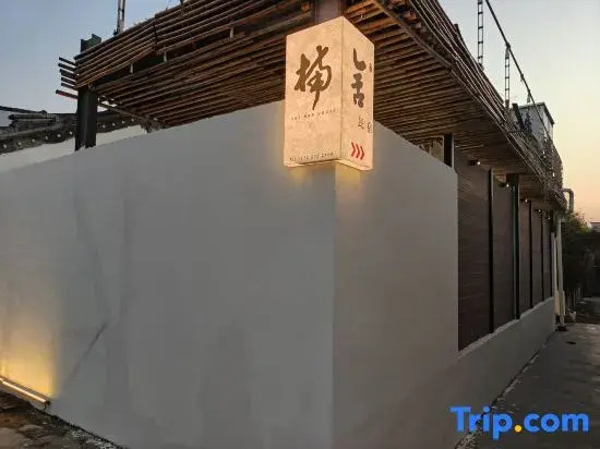 Nanshe · Designer Light Design | Elegant Stay (Shantou High-speed Railway Station Branch)