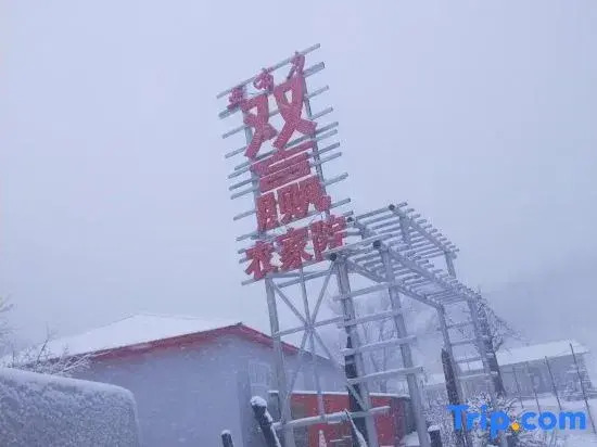 Shuangying Farm House