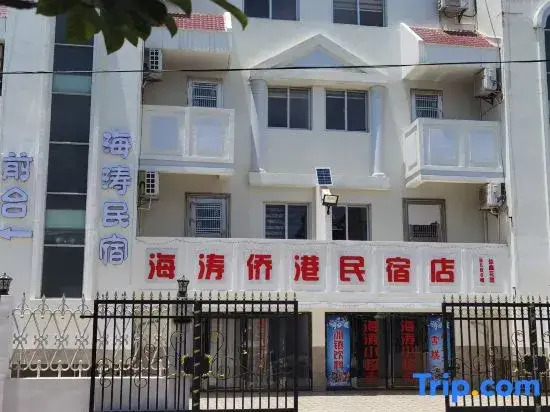 Beihai Haitao Qiaogang Homestay