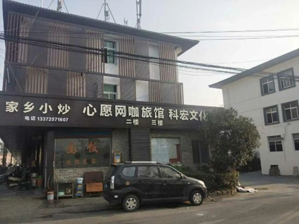 Kehong Hostel
