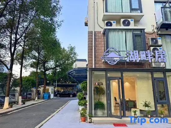 Lakeside Residence | Lakeside Scenery Elegant and Comfortable Leisure Homestay (Dongjiang)