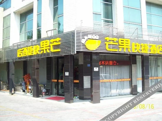 Mangguo Chain Hotel Changzhou Xuejia Aoyuan