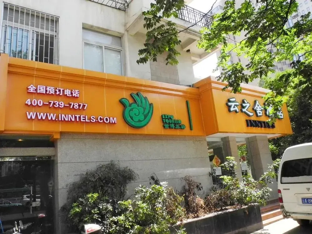 yun hotel