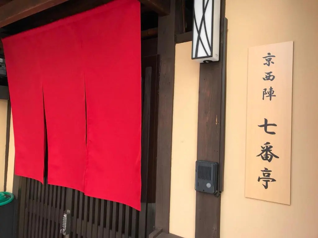 Kyoto Nishijin Shichiban Tei