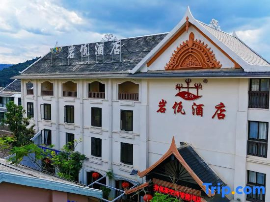 Yanwa Wisdom Tea Space Hotel (Menghai Mengbara International Resort, Xishuangbanna)