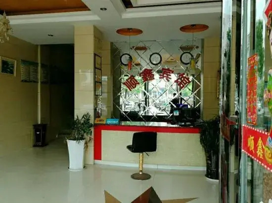 Xinganshunxin Hotel