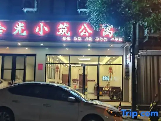 Shiguang Xiaozhu Apartment, Nanning