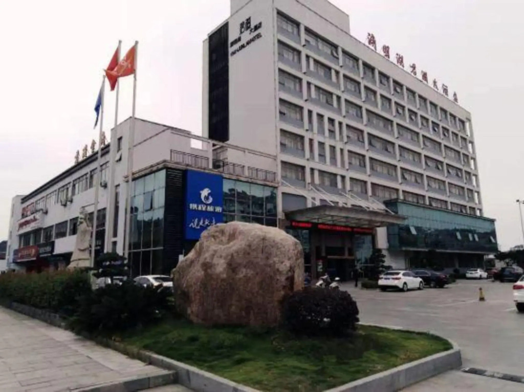 Yuanming Lake Junlan Hotel