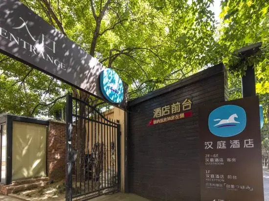 HanTing Hotel (Shanghai Zhongshan Hospital Fenglin Road)