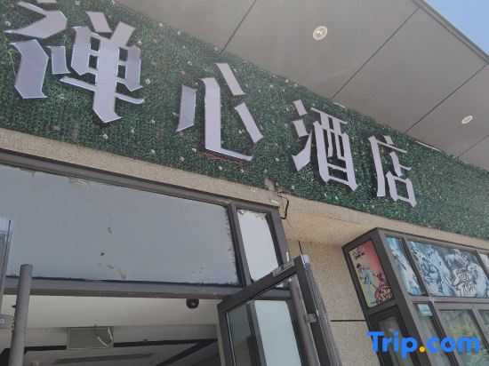 shanghaiyaduohotel