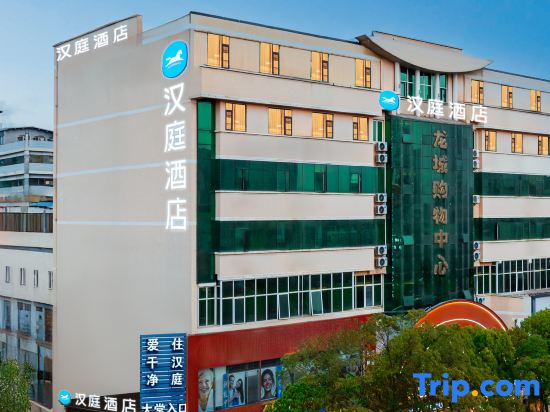 Hanting Hotel (Kunming Chenggong)