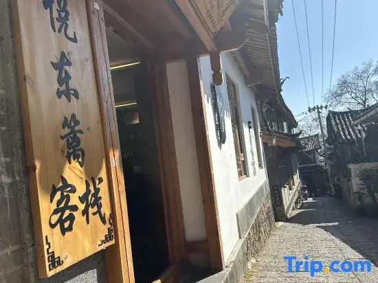 Xiyue Dongli whole house intelligent viewing inn