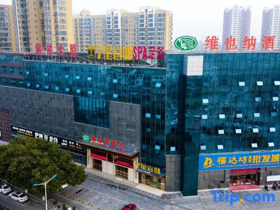 Vienna Hotel Hubei Yidu Jiefang Building