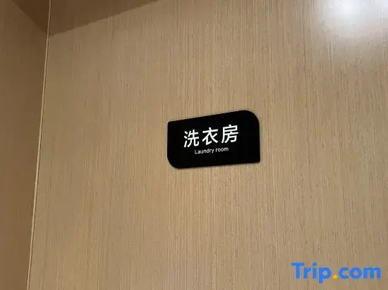 Tuke Light Hotel (Shijiazhuang Huizun City Store)