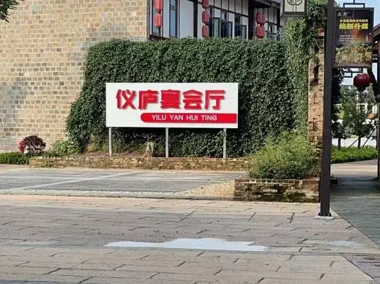 Fuzhou Wenchangli Yilu Homestay
