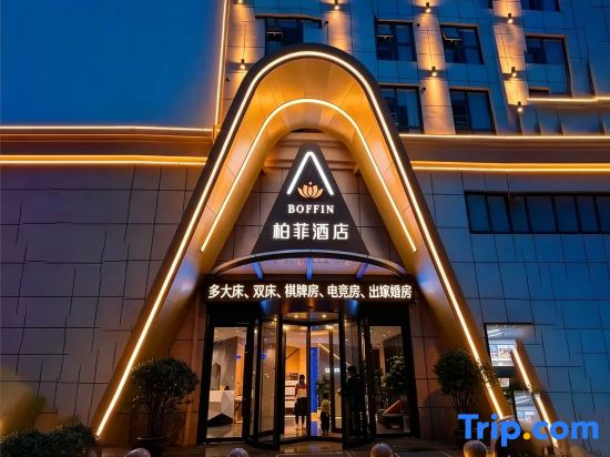 BOFFIN Baifei Hotel