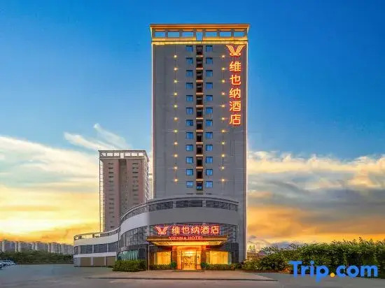 Vienna Hotel (Haikou Xiuying Port Youyi Nanhai City)