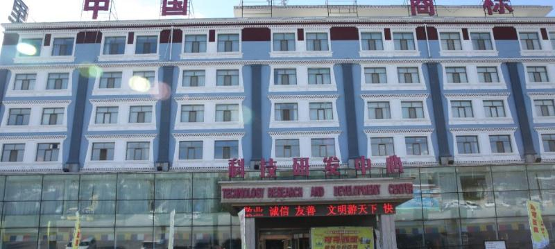 Xining Kekexili International Hotel