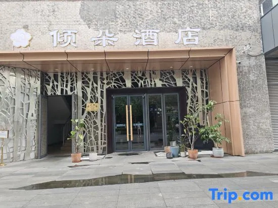 Seclusive Hotel · Guilin