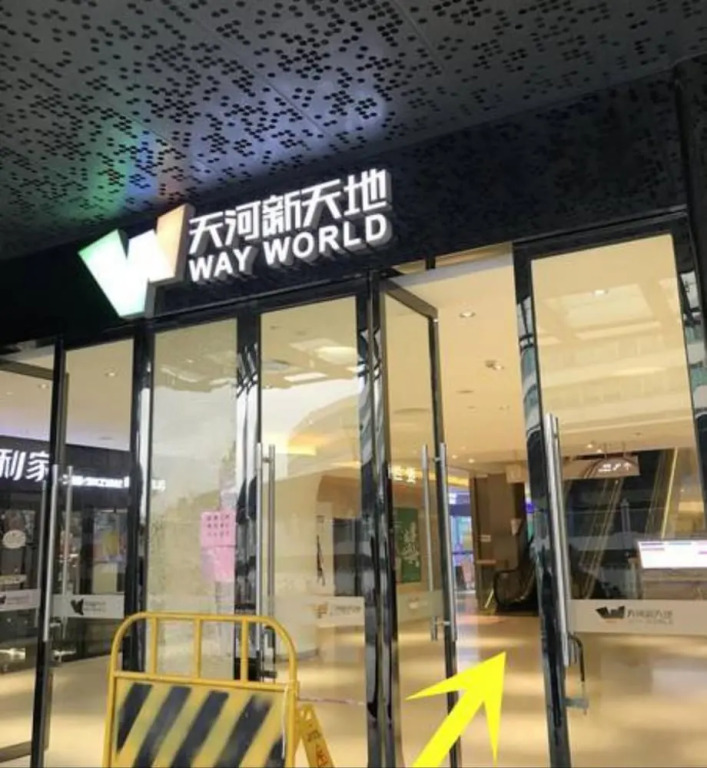 City Impression Tianhe Passenger Station