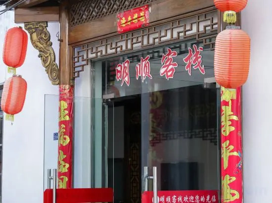 Mingshun Inn