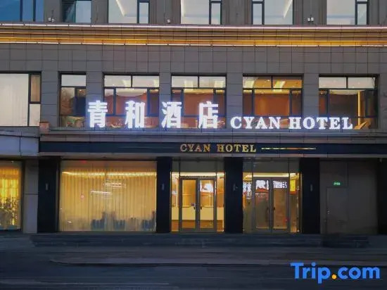 Hohhot Qinghe Hotel (Wanda Plaza International Convention and Exhibition Center)