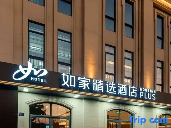 Homeinns Plus(Hangzhou Pingyao Liangzhu Ancient City Ruins Park Hotel)