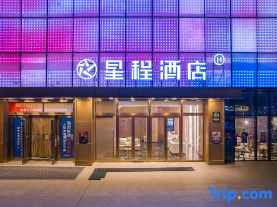 Starway Hotel (Lanzhou Xigu District Jincheng Center)