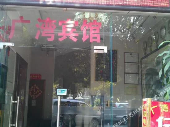 Guangzhou Guangwan Hotel (Chenjiaci Subway Station)